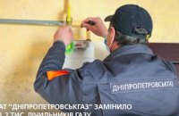АТ «Дніпропетровськгаз» замінило 1,2 тис. лічильників газу у побутових споживачів області