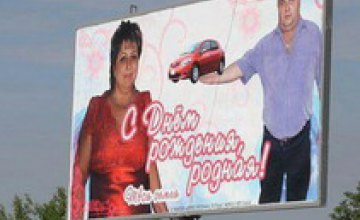 В Днепропетровске выявлено 840 незаконно размещенных рекламных конструкций