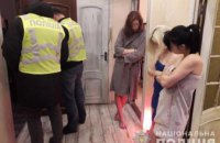 ​В Киеве женщины организовали бордель, замаскировав его под массажный салон