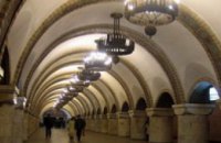 В Киеве из-за Евро перекрывают движение и закрывают станции метро