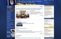 На сайте Президента поменяли рубрику «Голодомор» на «Украина для людей» 