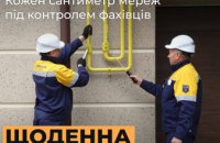 Чому важливо пускати газовиків до квартир для перевірки витоків газу?