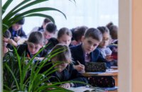 Более 2,8 тыс. школьников Днепропетровщины отправили на карантин