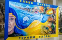 Выставка одной картины: в облгосадминистрации днепропетровская художница презентовала работу о трагических событиях на Майдане
