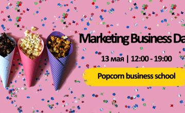 ​В Днепре состоится масштабная бизнес-конференция Marketing Business Day
