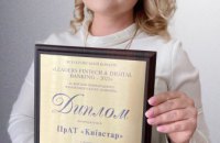 Київстар отримав нагороду Leaders Fintech & Digital Banking - 2021
