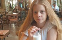 В Кривом Роге без вести пропала 12-летняя девочка