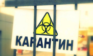 С завтрашнего дня Днепропетровщина переходит к «желтому» уровню эпидопасности