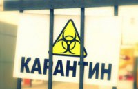 С завтрашнего дня Днепропетровщина переходит к «желтому» уровню эпидопасности