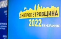 Зводили оборонні лінії, підтримували армію та допомагали тим, хто пережив окупацію: підсумки року незламних на Дніпропетровщині