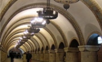 Киевский метрополитен частично возобновил работу