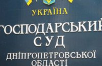 Хозяйственный суд Днепропетровской области признал банкротом «Славутич-Капитал» 
