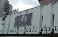 В Днепропетровске неизвестный сообщил о заминировании «Рок-Кафе» 
