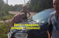 В Днепропетровской области мужчина лишился машины из-за неуплаты алиментов (ФОТО)