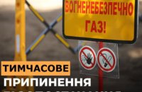 Дніпровська філія «Газмережі» інформує про проведення ремонтних робіт у листопаді 2025 року