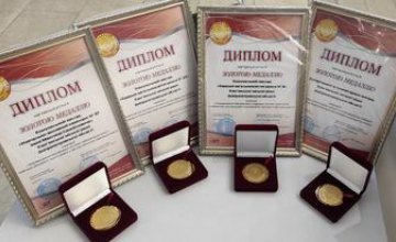 Днепропетровщина получила 20 медалей и Гран-При на международной выставке «Современные учебные заведения»