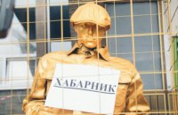 В Киеве появился памятник коррупции