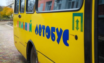 На Днепропетровщине – крупнейший в Украине школьный автопарк
