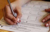 В Украине стартовала регистрация на пробное ЗНО-2020