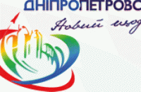 Депутаты утвердили логотип Днепропетровска (ФОТО)