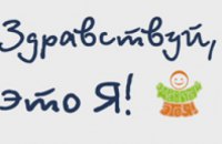 34 телеканал вместе с фондом Рината Ахметова «Развитие Украины» помогают детям обретать семьи