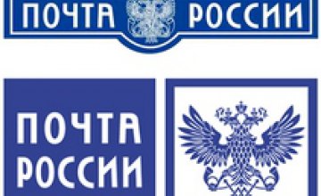 Почта России переводит почтовое сообщение с Крымом на российские тарифы