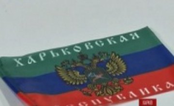 В Харькове разоблачили завод, который изготовлял флаги террористам