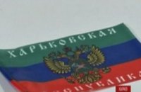 В Харькове разоблачили завод, который изготовлял флаги террористам