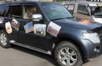 Днепропетровск посетили участники автопробега «Гунны - путь предков»