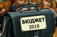 Сегодня депутаты Днепропетровского облсовета примут бюджет