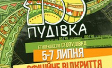 В «Стопудовке» пройдет очередной фестиваль 