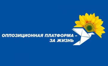 «Зе-власть» готовит распродажу страны «с молотка»: заявление «Оппозиционной платформы – За Жизнь»