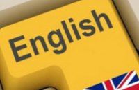 2016-Year of English: как на Днепропетровщине подведут итоги года английского