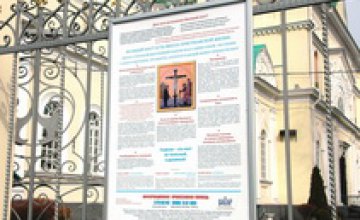 О православных праздниках горожан будут извещать постеры на улицах