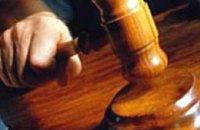 Апелляционный суд отменил решение об амнистии руководителей «Днепрогаза»