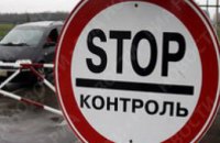 На украинской границе иностранцев будут проверять на наличие денег