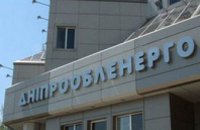 В Днепропетровске открыты новые терминалы для оплаты за электроэнергию