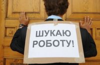 В Украине продолжает расти безработица