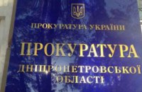 На Днепропетровщине подали в суд на предприятие с требованием вернуть государству участок, стоимостью более 27 млн грн