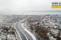 Под Днепром открыли движение по первой объездной дороге города