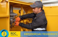 З початку року Дніпропетровськгаз встановив більше сотні нових ШГРП RGC Production в області