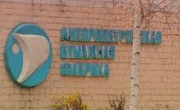 «Днепропетровской бумажной фабрикой» займется природоохранная прокуратура