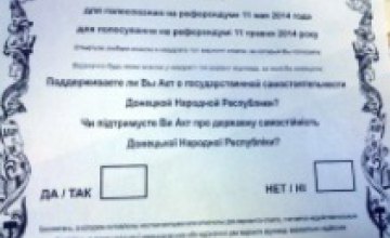 Недалеко от Славянска задержали вооруженных террористов с заполненными бюллетенями на референдум