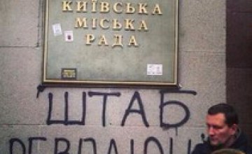 Столичная власть предлагает майдановцам переехать в санатории под Киевом 