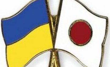 Украина и Япония подписали совместное заявление о всестороннем сотрудничестве в сфере энергетики