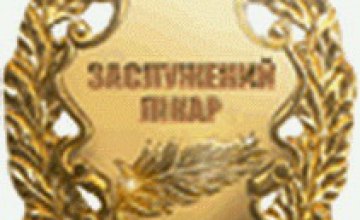 Виктор Ющенко наградил днепропетровских врачей