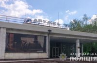 В Харькове неизвестный «заминировал» два отеля и торговый центр