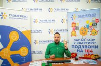 Дніпропетровська філія «Газмережі» провела онлайн-урок газової безпеки для школярів на канікулах