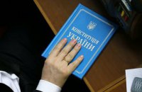 Порошенко подписал изменения в Конституцию
