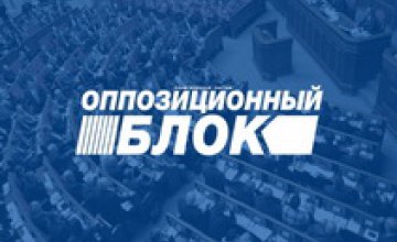 Голосовать за бюджет Днепра на 2017 год в нынешней редакции будет преступлением со стороны каждого депутата, - Оппоблок
